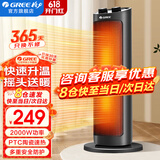 格力（GREE） 取暖器家用暖风机立式节能电暖器定时速热电暖气客厅卧室摇头省电热风机轻音低噪烤火炉电暖气片 NTFH-S6120（黑色机械款）