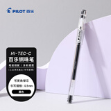 百乐（PILOT）针管式细钢珠中性笔签字笔小针管学习办公文具BLLH20C5-B HI-TEC-C 黑色 0.5mm 单支装