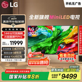 LGQNED系列 86英寸电视 Mini LED 超薄4K电视机 144Hz 开机无广 以旧换新家电国家补贴 86QNED85ACA