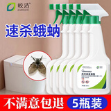 皎洁厕所卫生间小飞虫蛾蠓娥蚋杀虫剂下水道小飞虫灭杀神器 500ml 5瓶 【小飞虫杀虫剂】