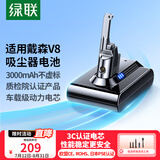 绿联3000mAh适用戴森Dyson吸尘器V8电池 大容量锂电池充电V8Fluffy/Absolute/Animal Pro/PM8.SV10型号