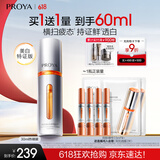 珀莱雅【易烊千玺同款】双抗精华美白特证版补水保湿美白焕亮精华30ml