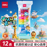 得力(deli)12色加赠2小袋超轻粘土 彩泥橡皮泥黏土太空沙手工DIY美术材料玩具 儿童生日礼物男孩女孩