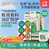 润本植物精油贴36片×2盒户外防护贴便携儿童宝宝卡通贴恐龙王国