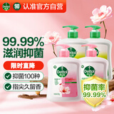 滴露（Dettol）洗手液抑菌滋润450g*2+松木450g*2儿童家庭补充装消毒温和护手