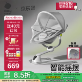babycare婴儿电动摇摇椅宝宝安抚摇篮椅哄娃睡觉神器新生儿礼盒礼物轻奢款