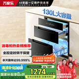 万家乐消毒柜【家电补贴15%】【AD5C】嵌入式130L三门三抽紫外线臭氧双重杀菌碗筷奶瓶母婴消毒柜AD5C