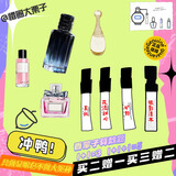 @正品花漾甜心旷野桀骜男士真我红毒甜心小姐悦之欢魅惑香水小样 旷野淡香@男香 2ml