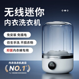 叁活洗内衣洗袜子神器内衣内裤洗衣机内裤袜子免安装迷你洗衣机小型宿舍便携式清洗机免插电洗衣杯送礼 流光白【免安装+8维波轮洗+2大清洗模式】