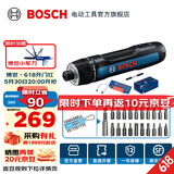 博世（BOSCH）BOSCH GO 3充电式锂电电动螺丝刀家用小型螺丝批起子机套装 【推荐】官方标配+彩虹魔扣批头