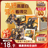 三只松鼠红糖黑芝麻花生酥500g 传统健康中式糕点休闲零食中老年点心整箱