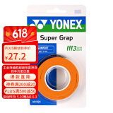 YONEX尤尼克斯羽毛球手胶运动防滑吸汗带握把胶AC102C暗橙色三条装