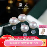 黛米6-7mm馒头圆无核淡水珍珠耳钉耳饰S925银送女友母亲节礼物