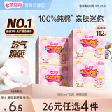 七度空间女生护垫 100%纯棉表层超薄 155mm*28片【品牌直供 安心品质】