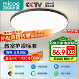 四季沐歌（MICOE）照明吸顶灯led卧室灯具套餐全屋客厅灯饰阳台过道餐厅简约包安装