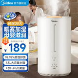 美的【100℃蒸馏除菌】空气加湿器家用卧室桌面婴儿小型工业雾化器 孕妇婴儿除菌热蒸发空调风扇伴侣 【沁润热雾】SR-3R50