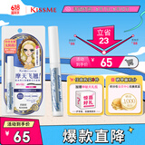 奇士美（kiss me）花盈美蔻精巧卷翘定型睫毛底膏(升级刷头 持久纤长卷翘)