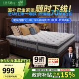 芝华仕五星床垫独立袋装弹簧静音家用乳胶席梦思软硬护脊厚垫芝华士D026 青少年版-1.5*2M 优先发货（详询客服）