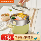 苏泊尔（SUPOR）汤锅不粘锅炖锅陶瓷家用奶锅加厚煲汤煎炒蒸锅煮粥电磁炉燃气通用 【健康陶瓷覆层】汤锅+蒸格 20cm