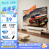 知影投影仪家用幕布84英寸16:9壁挂白塑幕高清4k家庭影院适配极米坚果小米小明当贝爱普生飞利浦