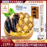 海文铭福州正宗佛跳墙1600g大盆菜金汤海参鲍鱼海鲜加热即食预制菜夜宵