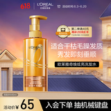 欧莱雅奇焕炫亮精油洗发水大金瓶洗发露440ml(适合烫染受损)