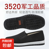 正品3520艾草防臭开车黑布鞋一脚蹬中老年牛筋底鞋老北京男女布鞋 艾草布鞋（黑底） -标准尺码 41 (255mm) 标准运动鞋尺码