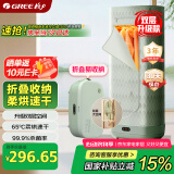 格力（GREE）【易收纳便携】干衣机烘干机家用可折叠烘衣机婴儿内衣消毒衣物护理小型烘干衣柜X809A