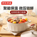 京东京造 铸铁珐琅锅 汤锅不粘家用炖焖煮锅燃气电磁炉通用 24cm白色