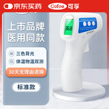 可孚电子体温计婴儿体温枪医用温度计人体额温枪老人红外线测温枪001
