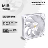 雷利酷M12鲲鹏无光正反叶12CM机箱风扇 台式电脑主机大风量 CPU水冷超静音散热风扇/FDB轴承/PWM智能温控 M12-白色反叶