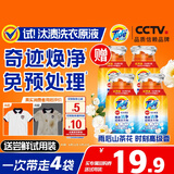 汰渍买【回购券】送汰渍洗衣原液50gX4袋免预处理去渍去亮白30天留香