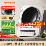 九阳（Joyoung）电磁炉凹面电磁炉电磁灶电陶炉家用3500W大功率猛火多功能电池炉深凹弧面凹灶N3501【赠专用铁锅】