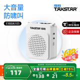 得胜E188 小蜜蜂扩音器 教学专用小巧便携扩音器户外上课宝地摊小喇叭导游扩音器 E188冰川白【官方标配】