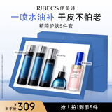 伊贝诗【紧致保湿 】鱼子精华蛋白护肤品套装提拉紧致淡化干纹紧致 鱼子蛋白【悬油水高阶礼盒】