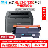 罗技TN2225适用兄弟Brother HL-2240 2240D 2250DN激光打印机粉盒硒鼓墨盒墨粉碳粉盒墨粉盒粉仓鼓架感光鼓碳粉 2600页丨高清易加粉墨粉盒