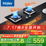 海尔（Haier）燃气灶液化气灶 家用双灶具厨房 5.0kw液化气 64%热效率 钢化玻璃面板 一级能效JZY-Q2BE6(20Y)