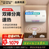史密斯（A.O.SMITH）60升佳尼特国家补贴电热水器 金圭内胆包8年 双棒速热 遥控 大屏 短款 CTE-60TT-B
