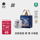 babycare皇室狮子王国纸尿裤bbc婴儿尿不湿尿片夏季超薄透气尿布迷你装 拉拉裤-L码 1包 20片 【9-14KG】