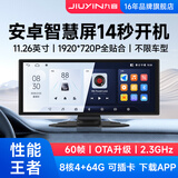 九音carplay车载安卓便携智慧屏hicar中控台倒车影像记录仪导航一体机 安卓智慧屏【8核4+64G】苹果华为手机车联