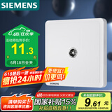 西门子（SIEMENS）插座面板 电视插座面板致典 雅白色