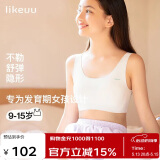 ubras开学季少女文胸无尺码内衣女生发育期白PLUS+