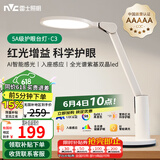 雷士（NVC）护眼台灯儿童学习灯智能感光阅读家用学生宿舍书桌全光谱感应灯C3