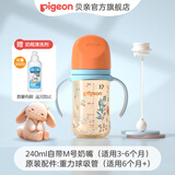 贝亲奶瓶ppsu 防胀气奶瓶 婴儿奶瓶 大容量宽口径耐摔双把手 240ml 3-6月 小兔+重力球