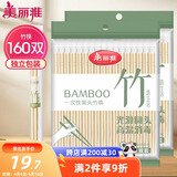 美丽雅 一次性筷子独立包装160双 圆头竹筷露营野餐打包餐具外卖家用
