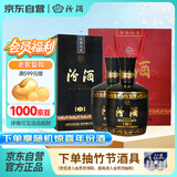汾酒 黑坛20金奖 清香型白酒 53度 475mL 双瓶装含礼袋