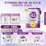 a2奶粉 澳洲紫白金版 DHA 儿童配方牛奶粉 4段(3岁以上) 900g