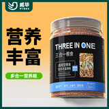 威毕龟粮乌龟饲料龟龟粮龟饲料巴西龟猪鼻龟草龟黄头龟甲鱼陆龟半水龟 三合一粮食450ml/瓶