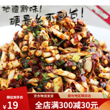 宜享健康贵州土特产折耳根鱼腥菜辣椒蘸水辣凉菜半斤