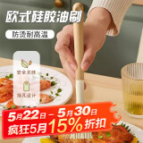 杰凯诺硅胶油刷厨房烙饼烘焙硅胶油刷食品级耐高温油刷不掉毛烧烤刷子
